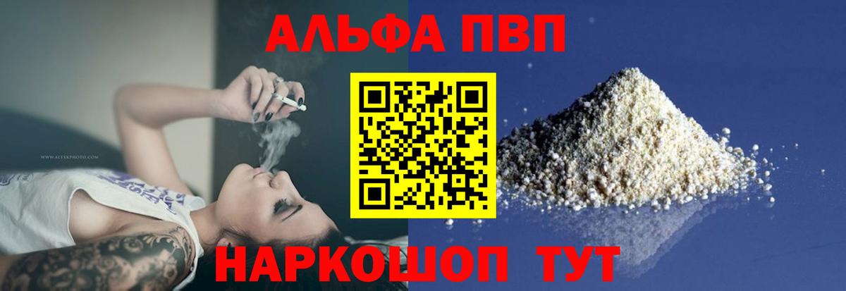 А ПВП крисы CK  Alpha-PVP Crystall  Нижний Тагил  Alpha PVP  Вход с VPN 