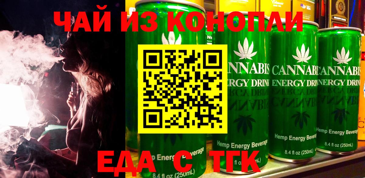 Canna-Cookies конопля Нижний Тагил