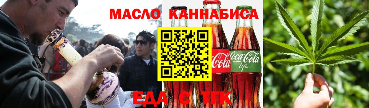 Cannafood марихуана  Вход с VPN  Нижний Тагил 