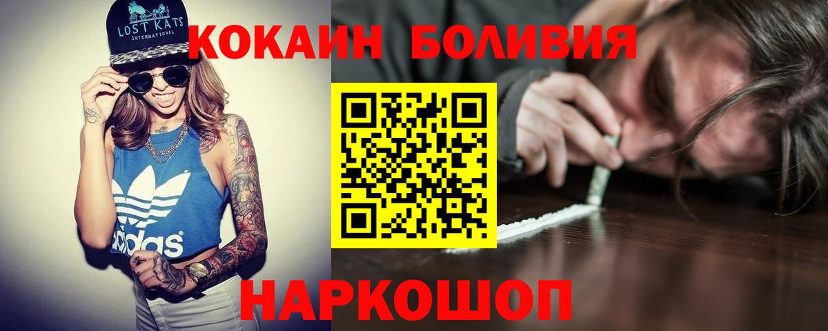 Кокаин Fish Scale  КОКАИН 99%  Кокаин  Вход с VPN  Нижний Тагил 