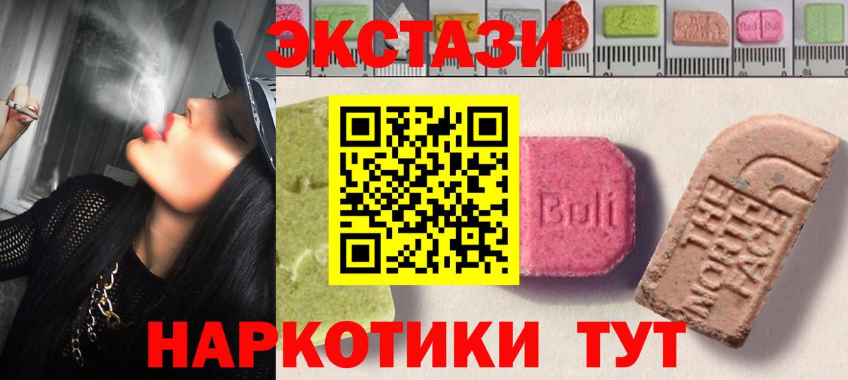 ЭКСТАЗИ  ЭКСТАЗИ 250 мг  Вход с VPN  Нижний Тагил 
