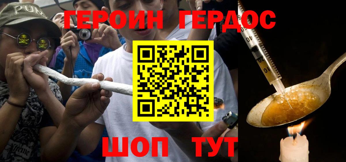 ГЕРОИН Афган Нижний Тагил