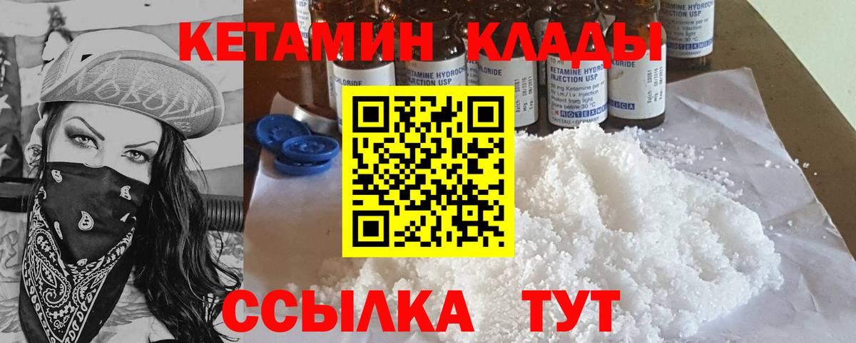 Нижний Тагил  Кетамин ketamine  Вход с VPN 