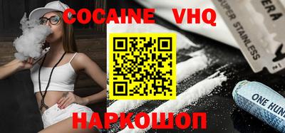 кокаин VHQ Тулун