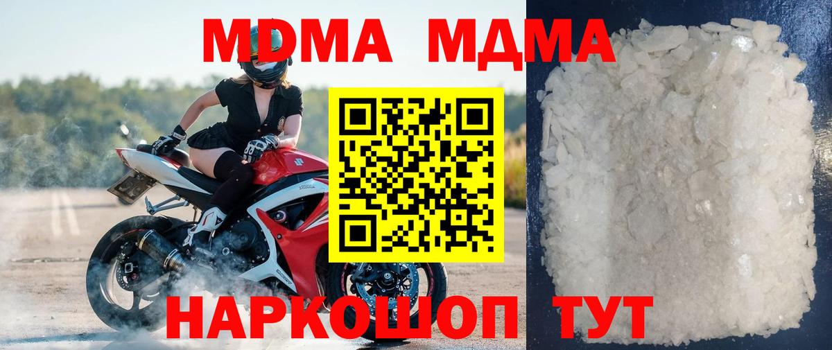 Нижний Тагил  МДМА crystal  Вход с VPN 