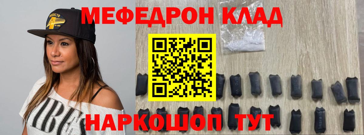 МЯУ-МЯУ  Вход с VPN  МЕФ мука  Нижний Тагил  МЯУ-МЯУ  МЕФ мяу мяу 