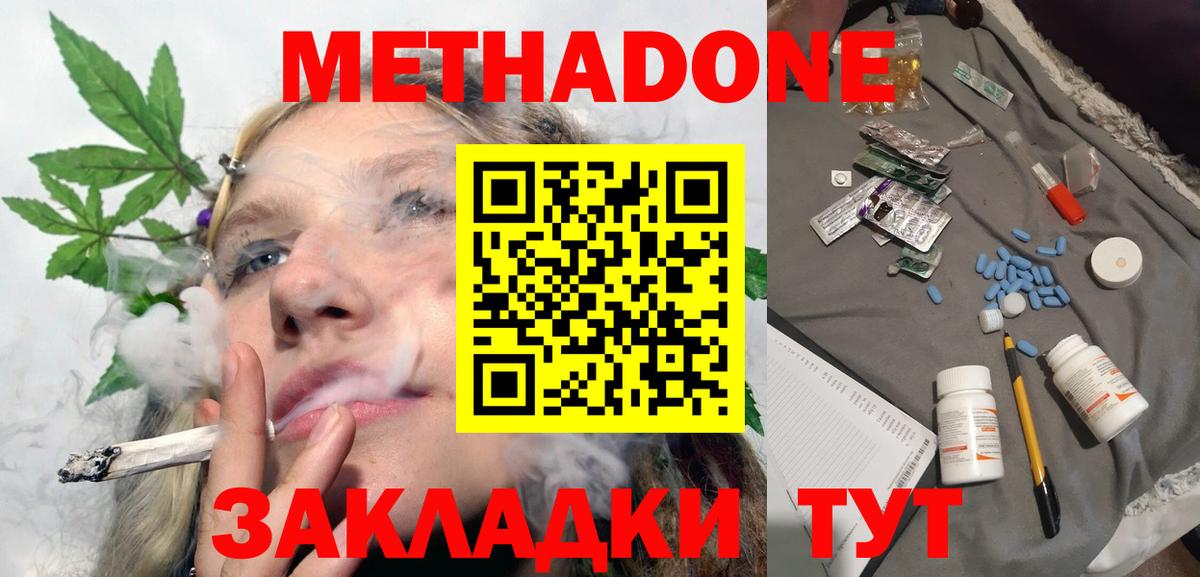 МЕТАДОН methadone  Вход с VPN  Нижний Тагил 