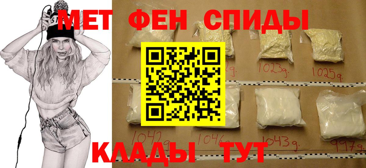 Метамфетамин Декстрометамфетамин 99.9%  Метамфетамин Декстрометамфетамин 99.9%  Нижний Тагил  Вход с VPN 
