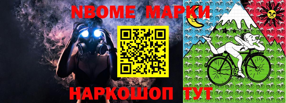 Нижний Тагил  Марки NBOMe  Вход с VPN  магазин продажи наркотиков  Наркотические марки 1,8мг 