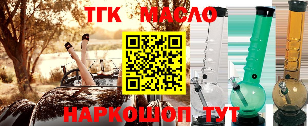 Нижний Тагил  Дистиллят ТГК вейп с тгк  Вход с VPN 